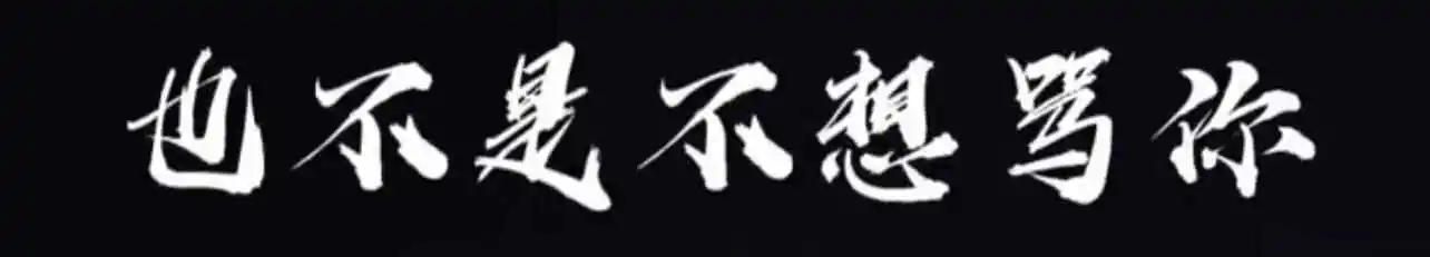 西檬之家字母圈圣水玩法科普 一