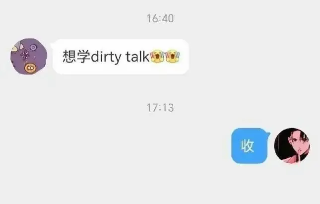 西檬之家字母圈圣水是什么意思? 一